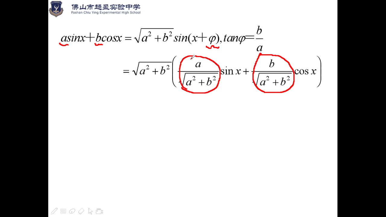 辅助角公式哔哩哔哩bilibili