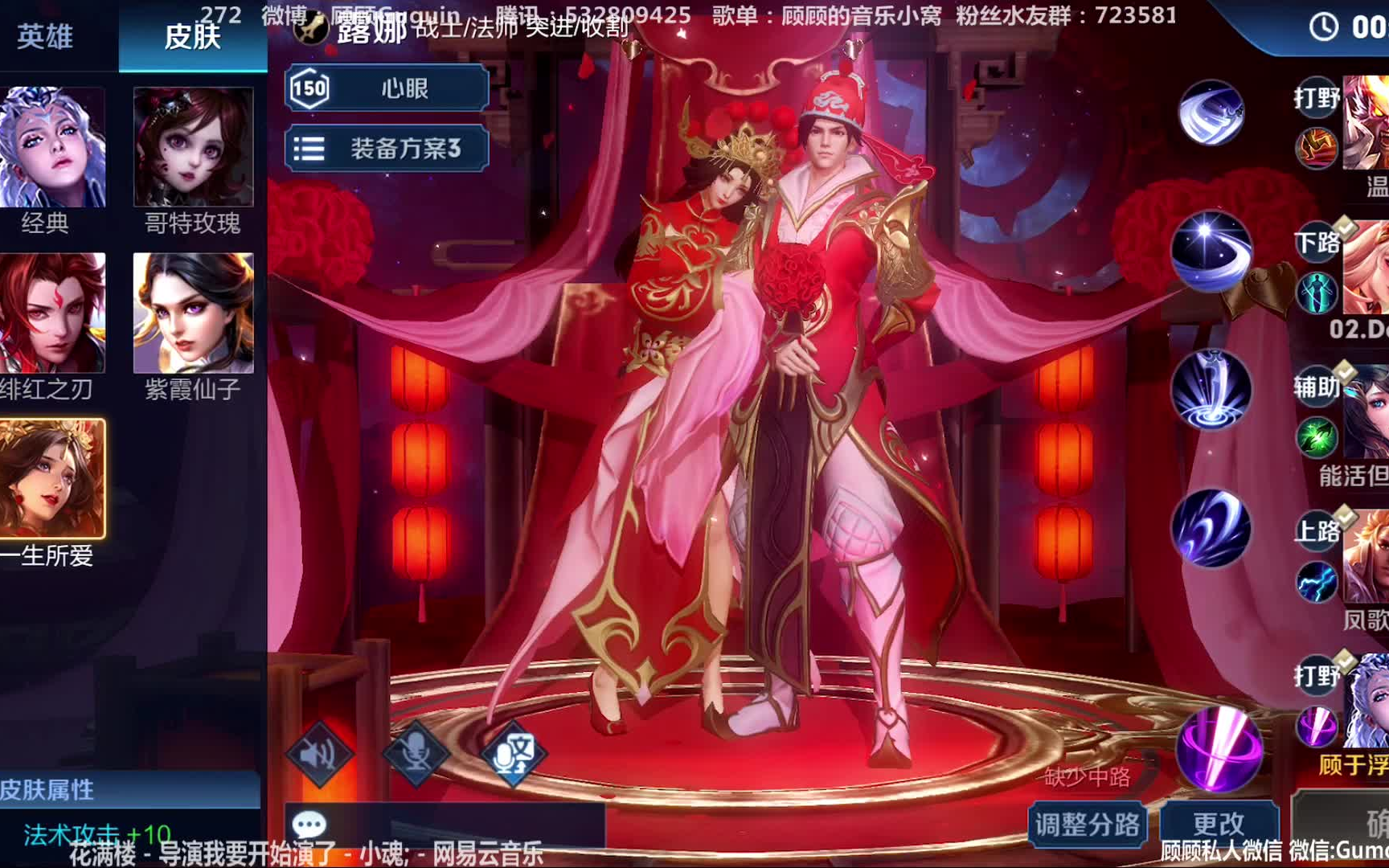 露娜 大圣娶亲皮肤手感好不好?值不值得购买?