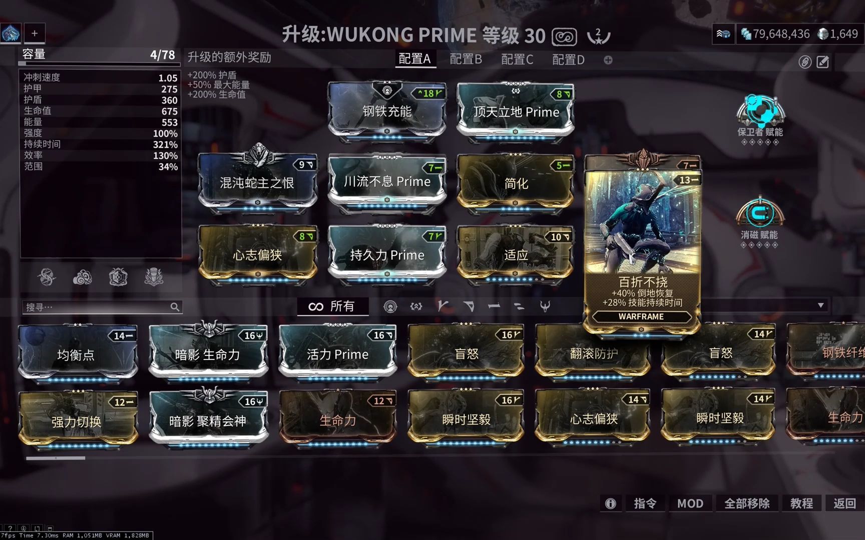 【warframe】间谍猴配卡