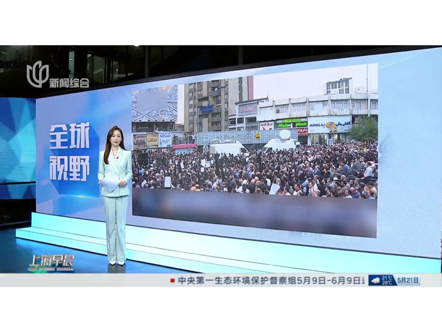 20240521stv新闻综合频道《上海早晨》预告/op/转场/ed