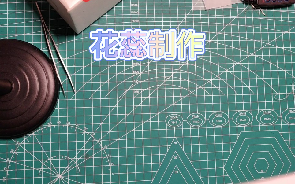 【教程】棉线花蕊制作哔哩哔哩bilibili