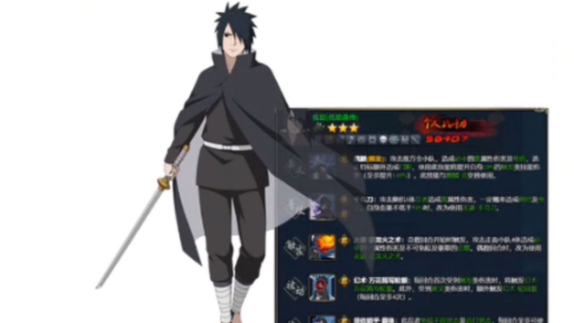 火影忍者ol前瞻 新忍者【佐助