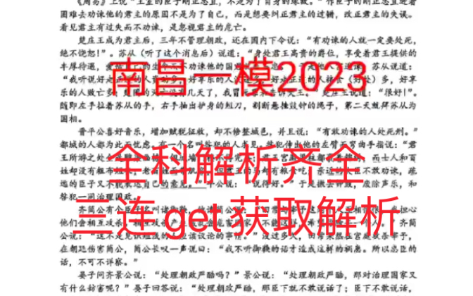 2023南昌一模3月大联考各科试题及答案解析提前更新!汇总完毕!哔哩哔哩bilibili