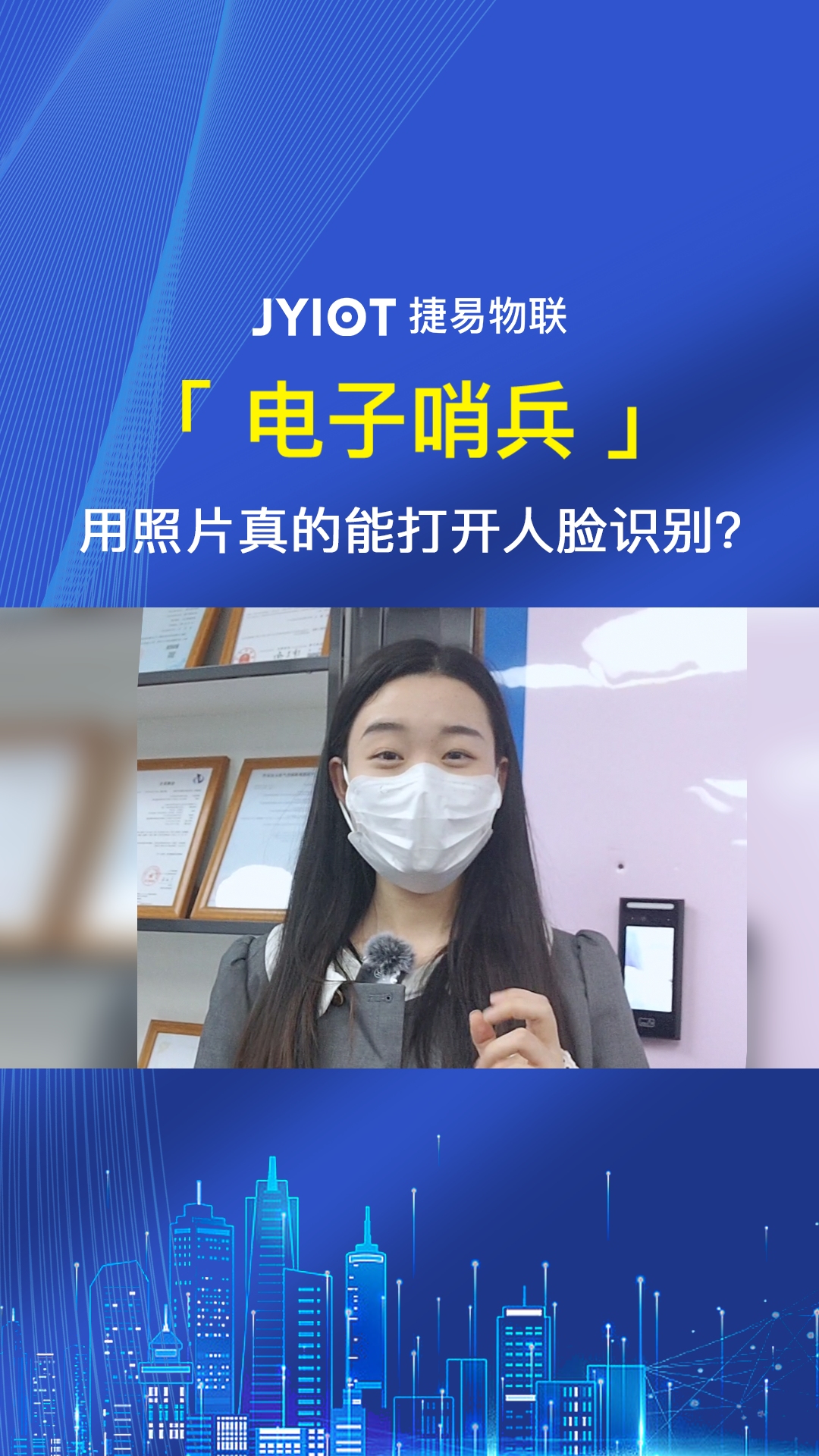 人脸识别门禁真的能用照片识别吗?