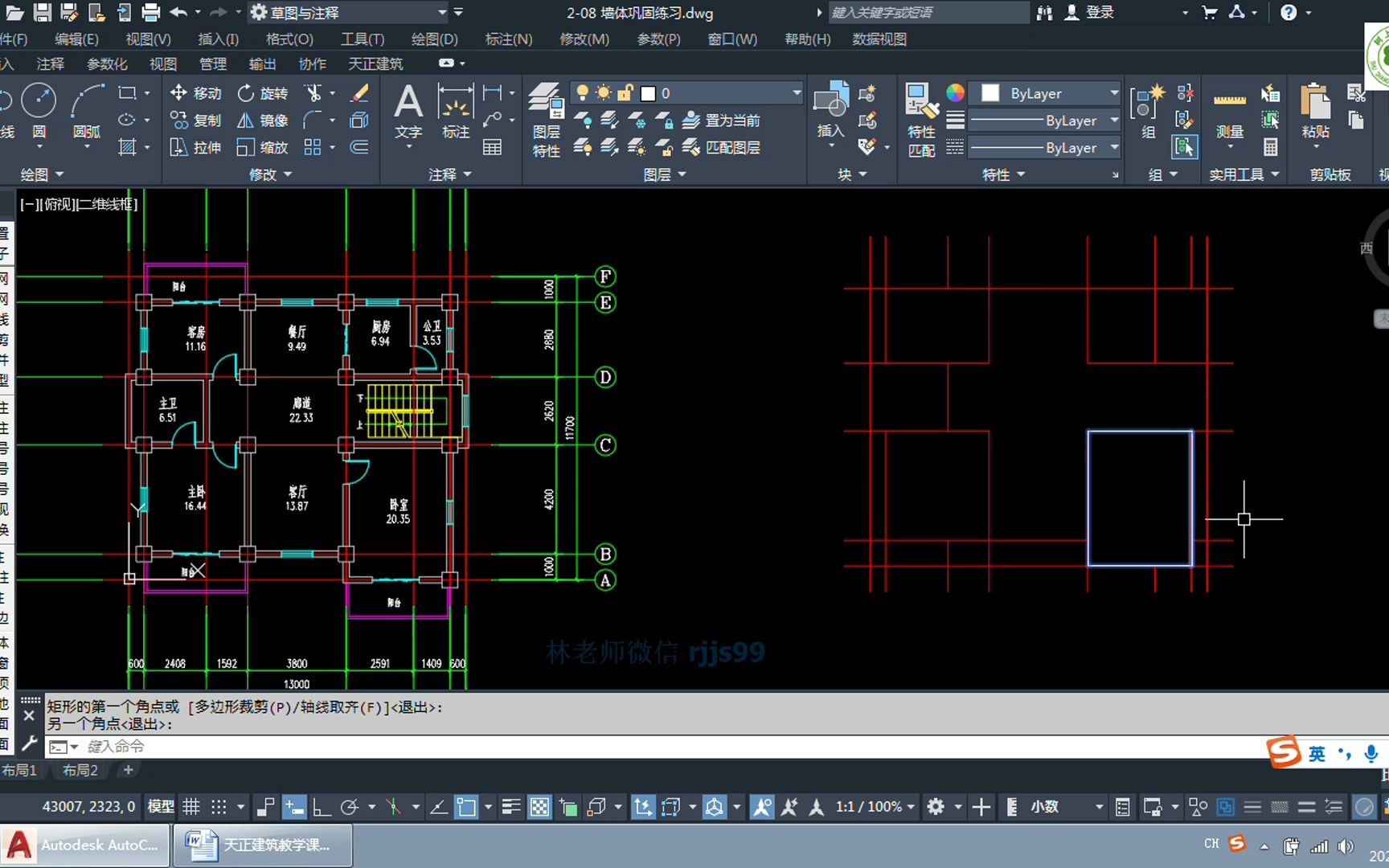 学天正建筑软件,找不到素材练习?墙体巩固练习,新手不可错过!