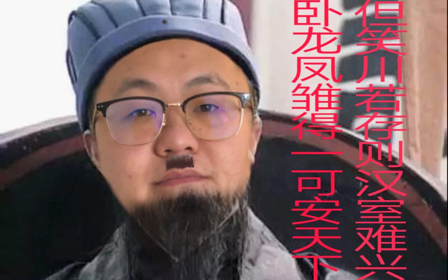 解密大行动第七集孙笑川乱三国