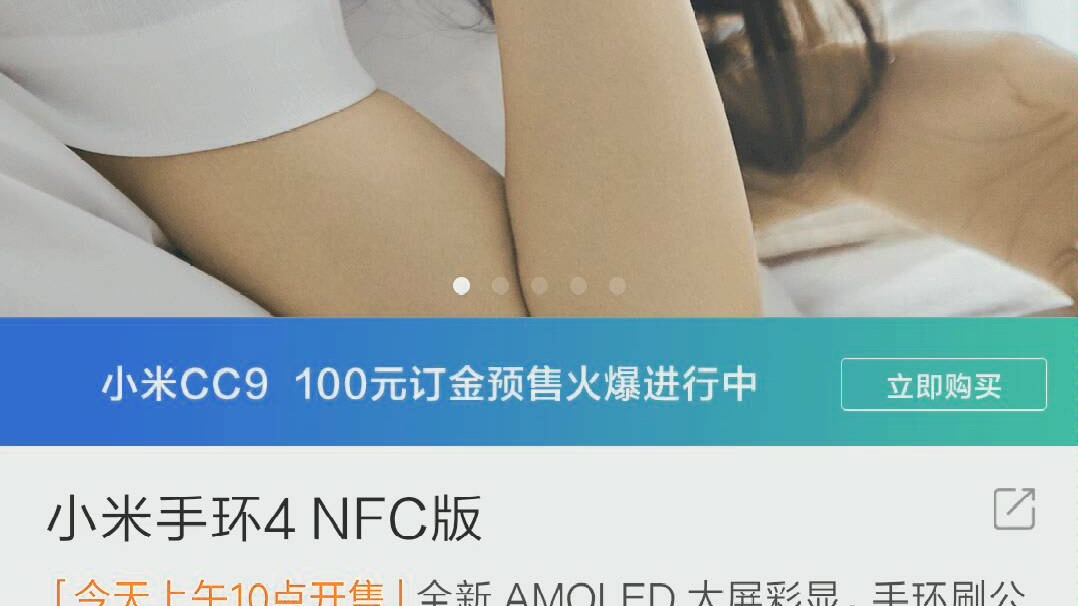 两分钟的视频让你看看小米手环4nfc是怎么卖光的哔哩哔哩bilibili