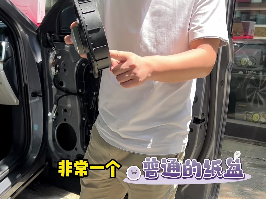 比亚迪宋plus音响改装案例视频