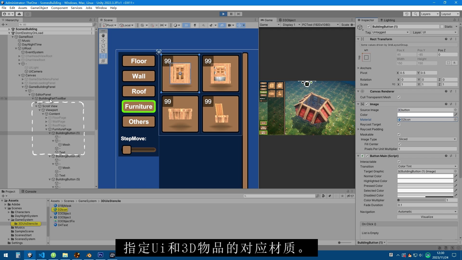 Unity3D Stencil3DUi遮罩解决方案哔哩哔哩bilibili