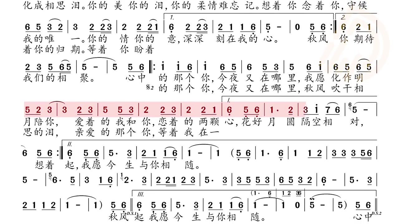 [图]动态谱秋夜想你 简谱 唱谱 教学简谱 钢琴简谱 简谱视唱 视唱练耳 视唱 简谱教唱