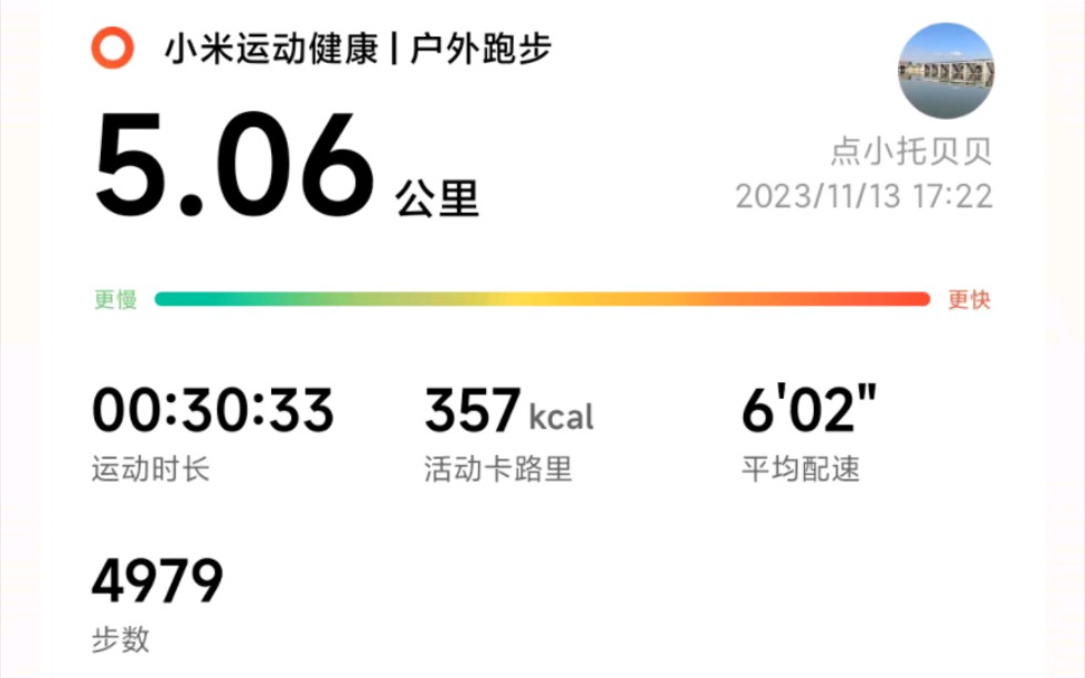 慢跑第105天哔哩哔哩bilibili