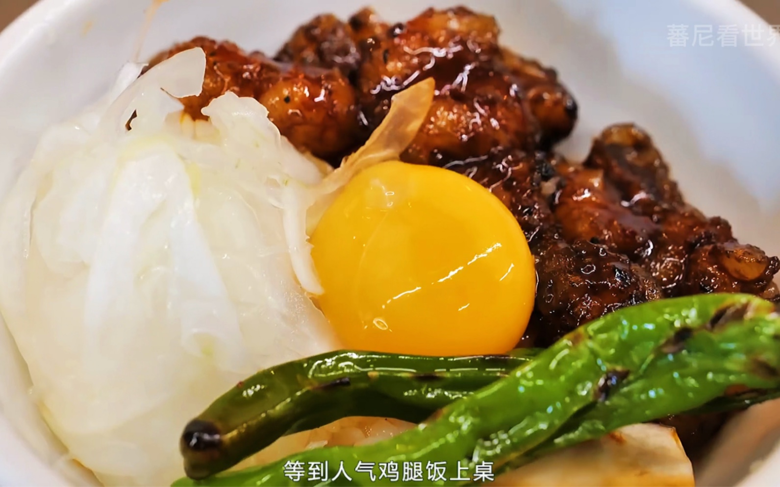 搭配烤辣椒的人气鸡腿饭,咸香交杂微辣滋味,在口中自成一格