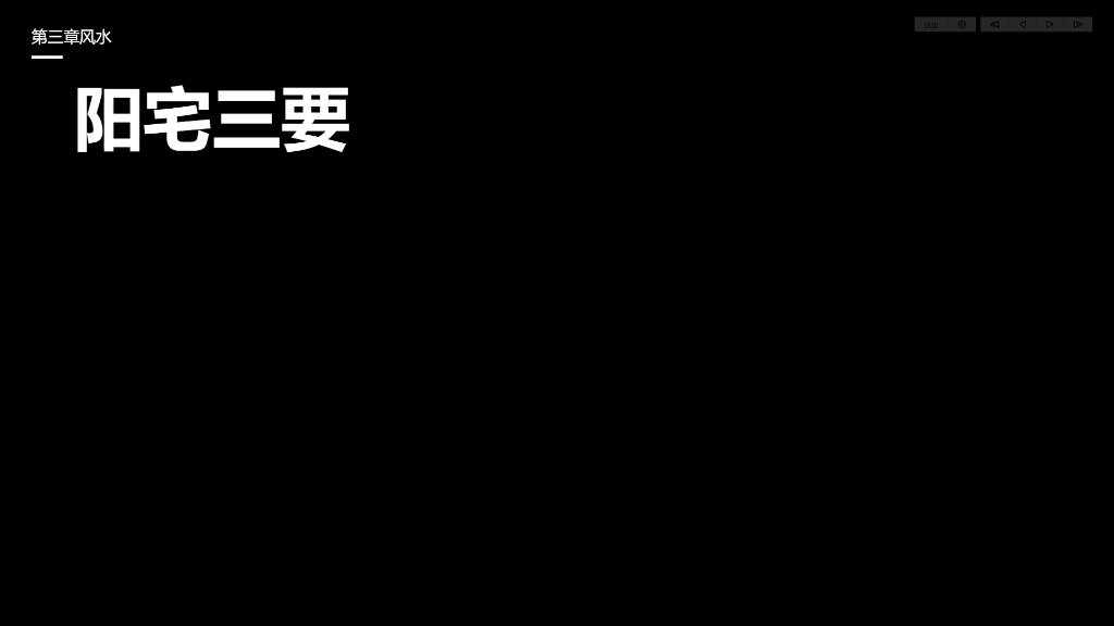 [图]奇门遁甲分析阳宅风水