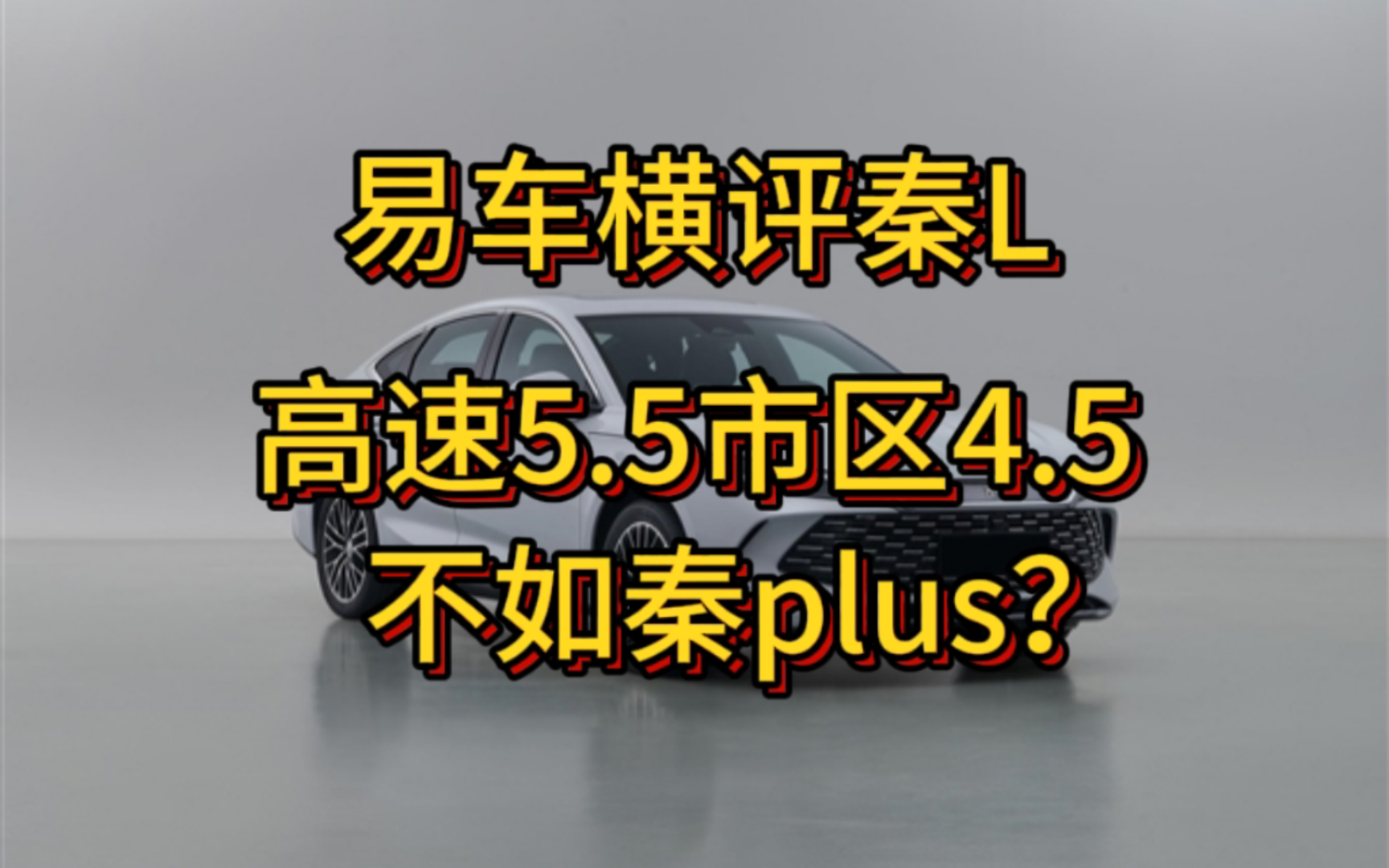 5市区油耗4.5呼应叶问大鹏测试