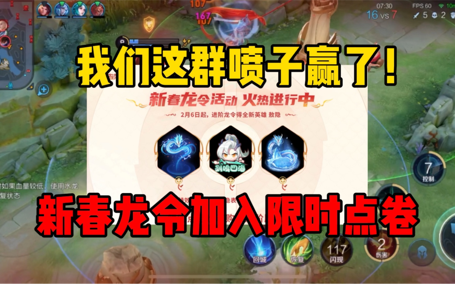 感谢你们支持江小刀,我们这群喷子赢了!新春龙令加入限时点卷