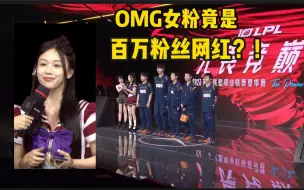 Download Video: 好漂亮的小姐姐！OMG粉丝互动环节，竟然抽中某音百万粉丝的网红！