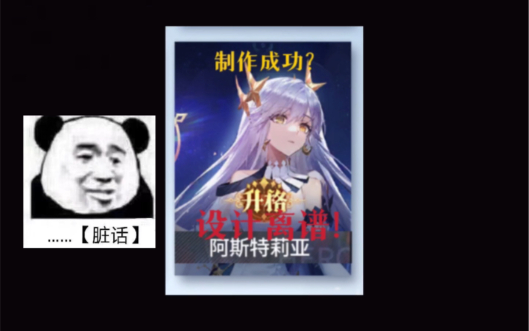 在所谓的“机制创新”后,阿斯特莉亚是如何凭一己之力展现了非人学园的离谱程度?非人学园