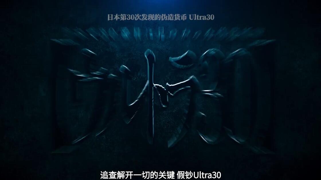 名侦探柯南30号杀人事件2026(迅雷)