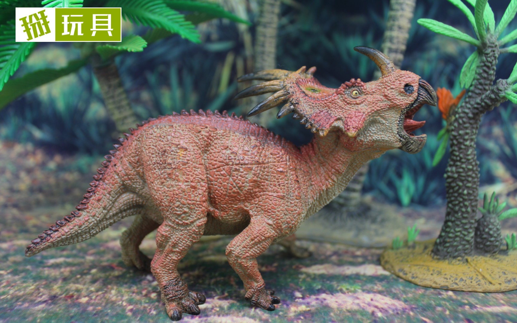 老物晒照280:papo刺盾角龙