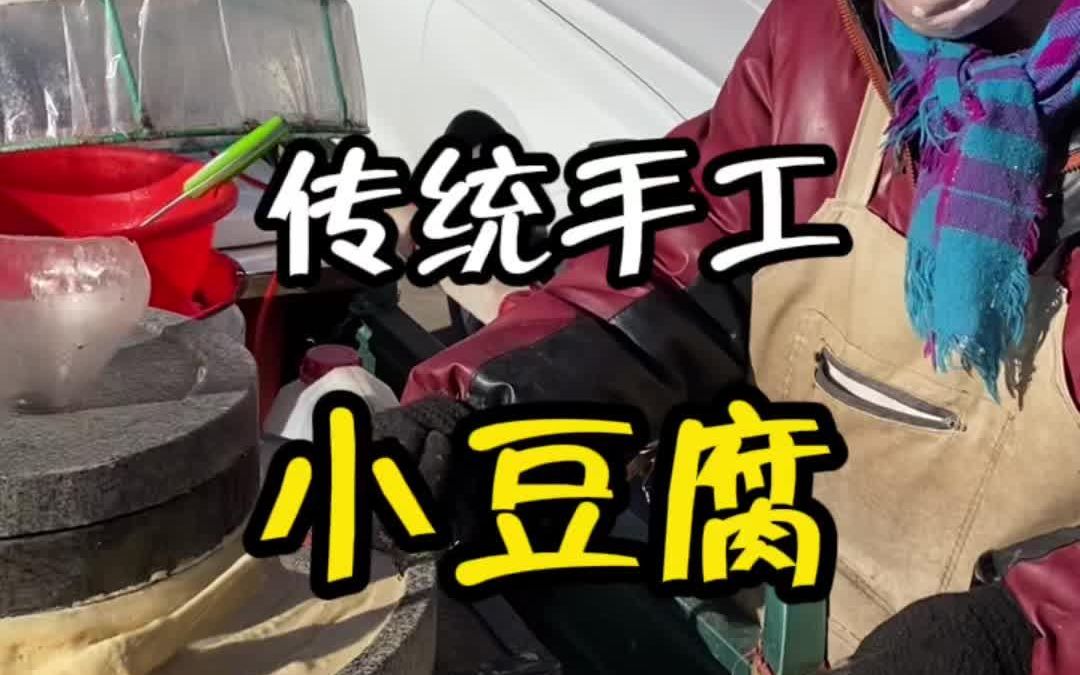 传统美食小锅白糖