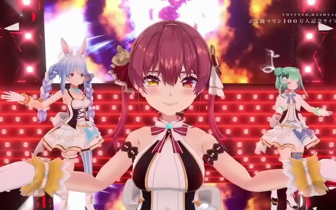 [图]【宝鐘マリン100万人記念3DLIVE】 Ahoy!!我ら宝鐘海賊団☆／Hololive3期生