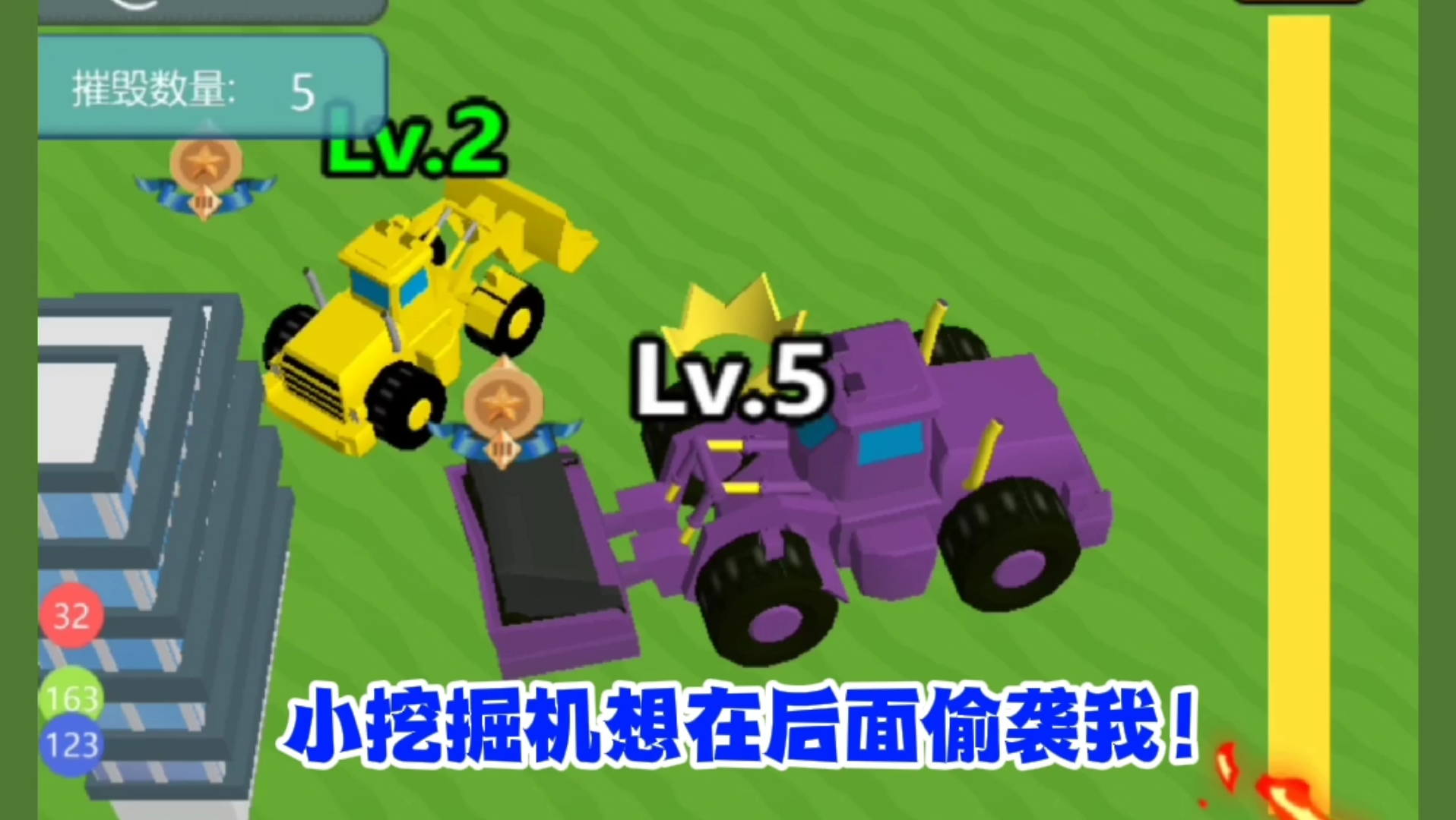 小小挖掘机颜色不同战斗力也不同看我最后怎么赢