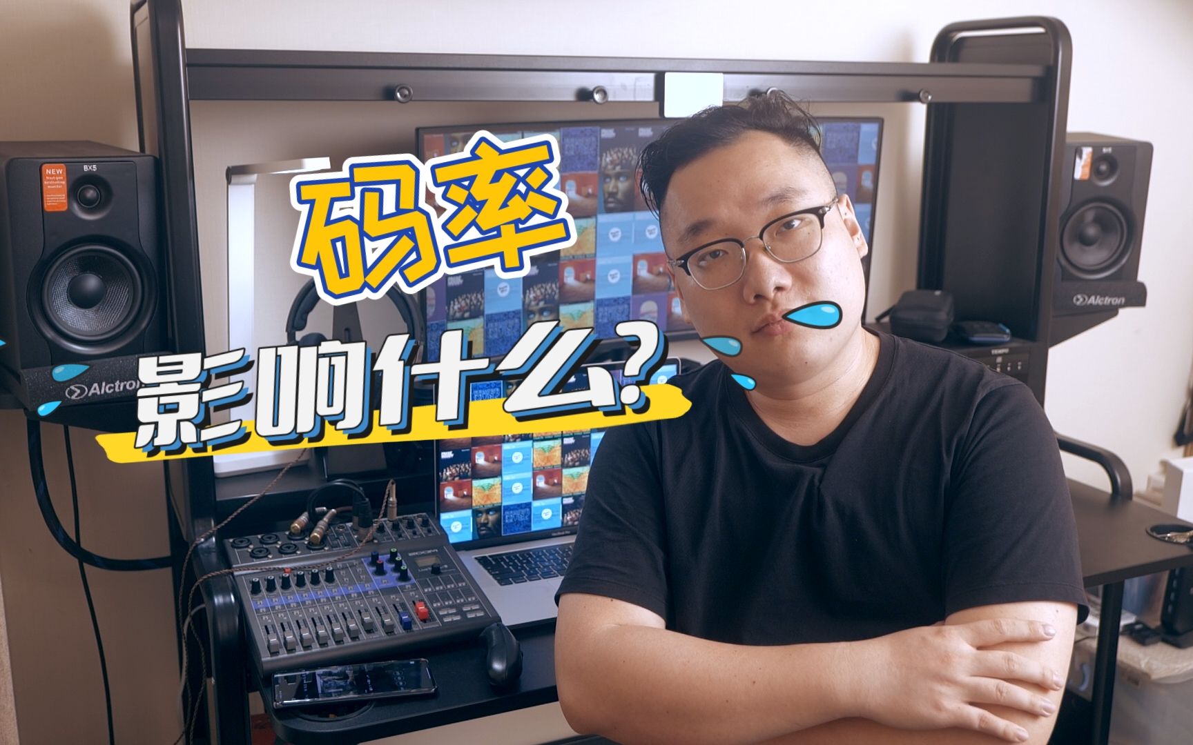 理论科普~“码率”影响什么???mbps、mb/s、Blackmagic Disk Speed Test哔哩哔哩bilibili