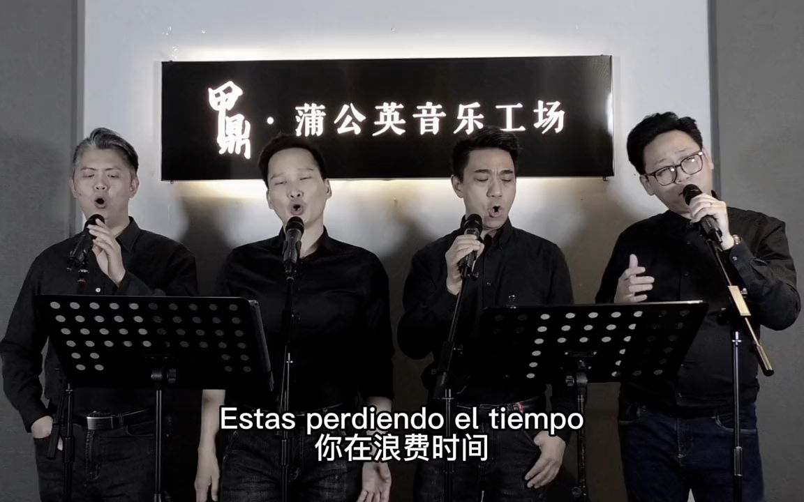太阳之子 男声四重唱 quizas 编配改编合唱简谱钢琴伴奏五线谱