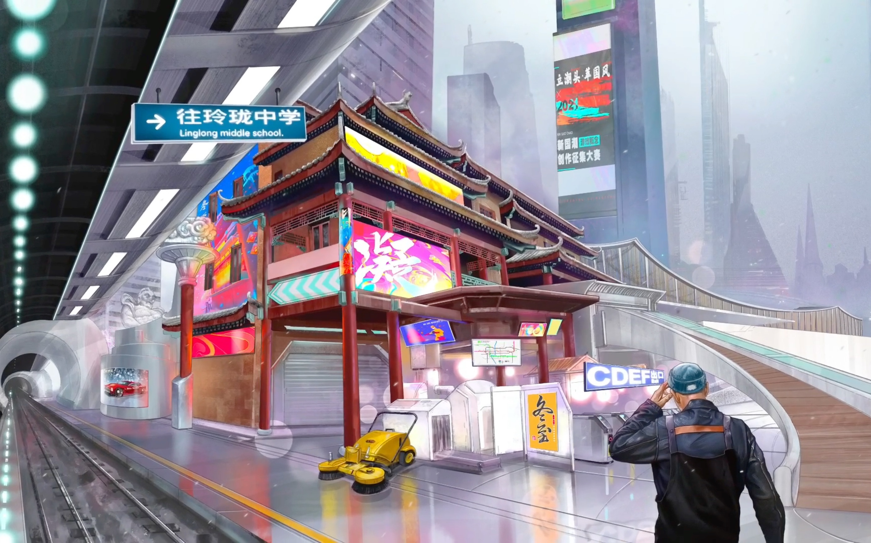 新国潮游戏场景设计