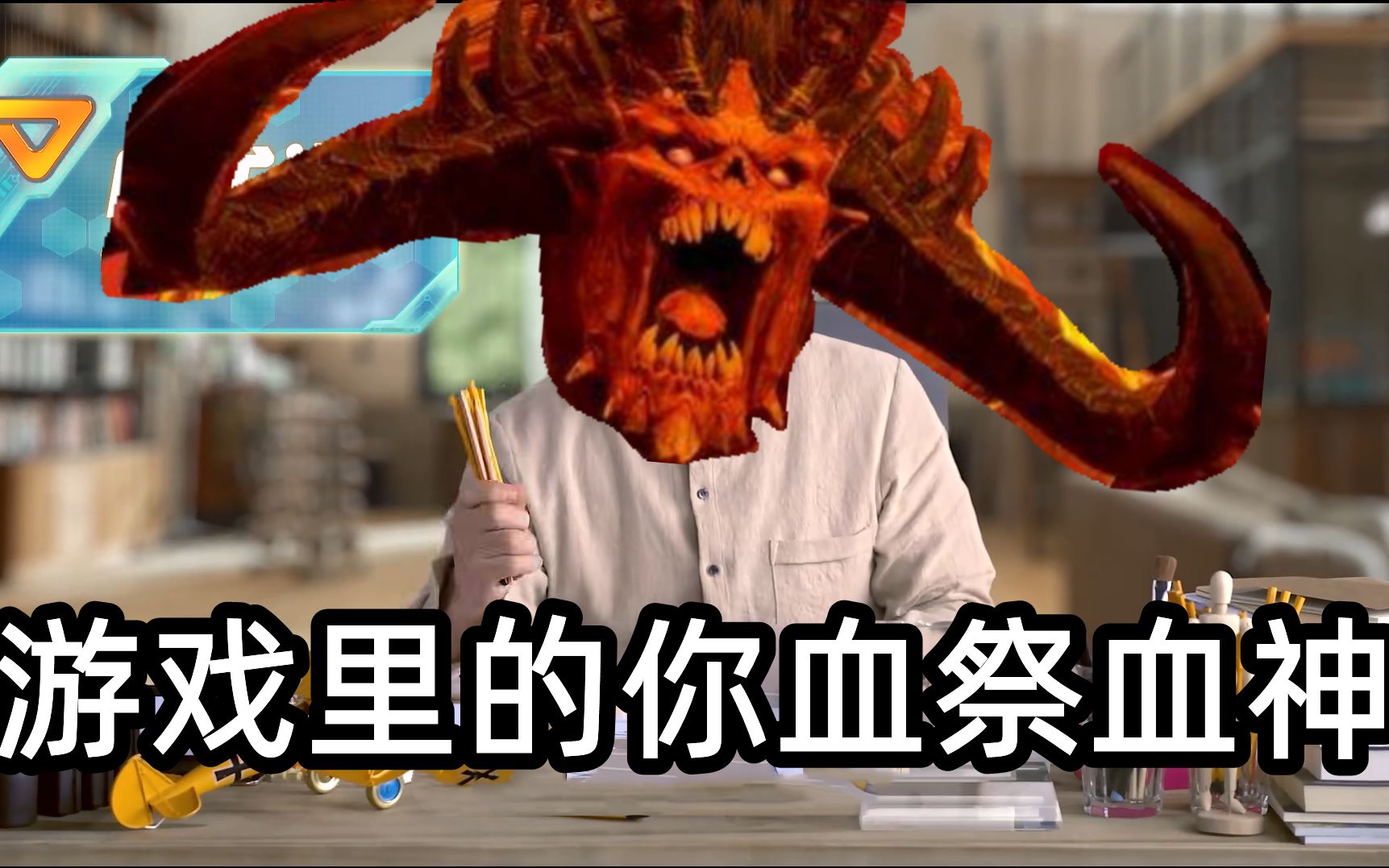 游戏里的你血祭血神