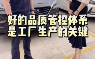 Tải video: 做卫生巾纸尿裤工厂，生产现场品质把控特别重要，把控品质订单就会源源不断