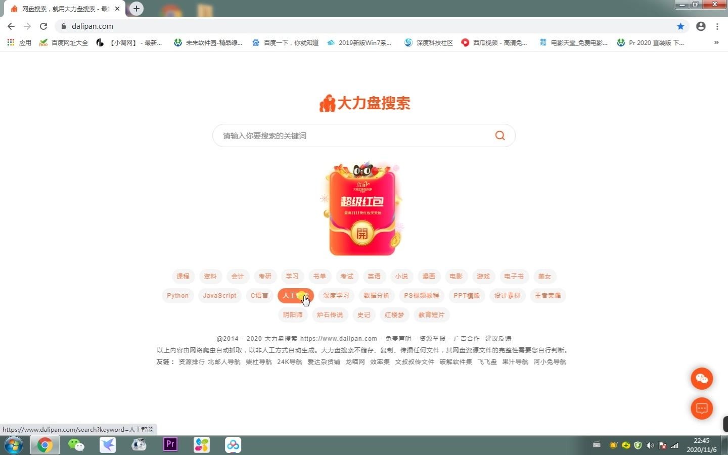 分享网站大力盘搜索(一)哔哩哔哩bilibili