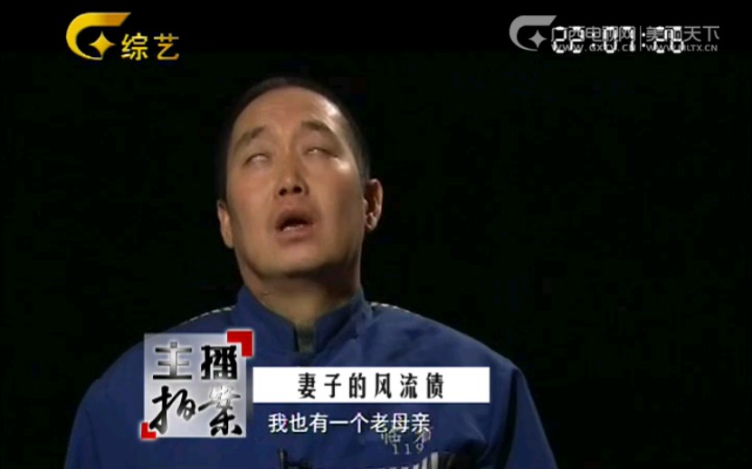 主播拍案妻子的风流债