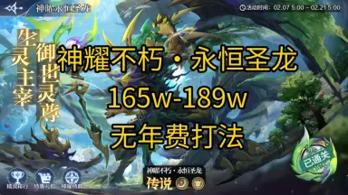 不朽尊神-哔哩哔哩_Bilibili