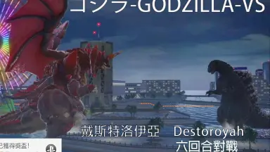 godzilla ps4 all bos-哔哩哔哩_Bilibili