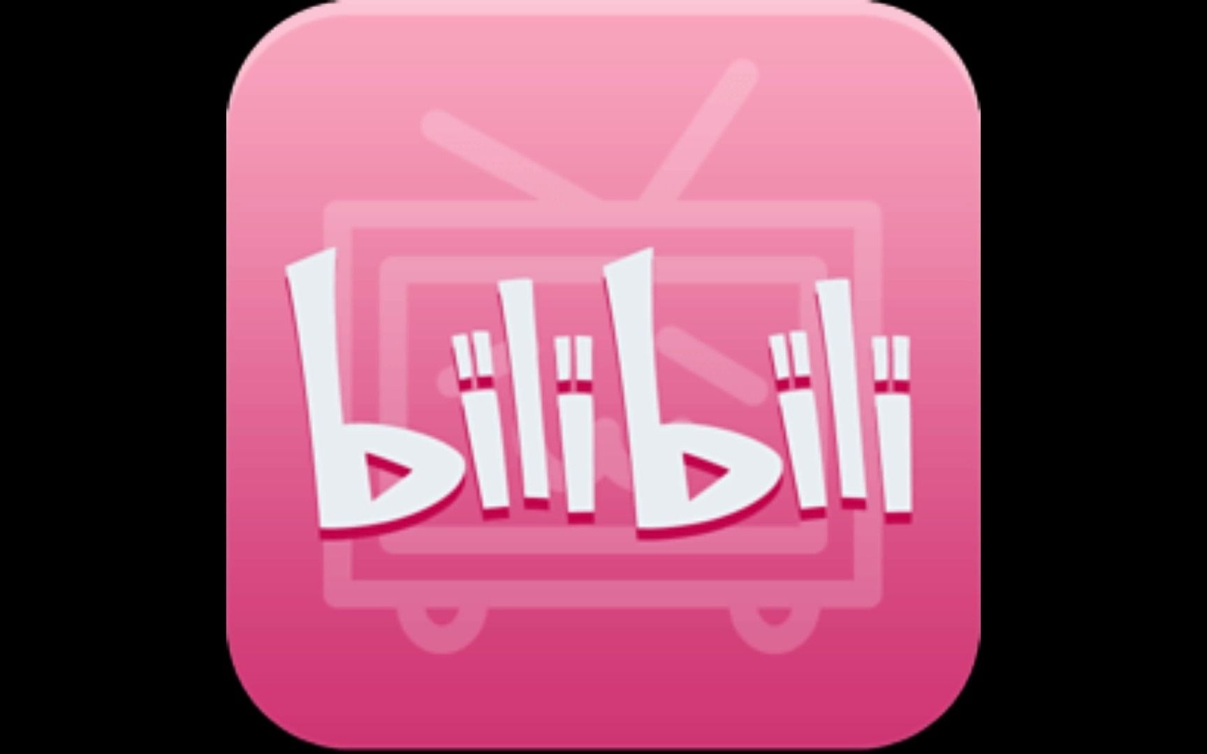 伟德国际B站双11“大开环”持续加码与阿里、京东等电商平台达成数据深度打通