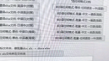 057任何语言任何格式,单文件,或批量翻译.外语到中文.哔哩哔哩bilibili