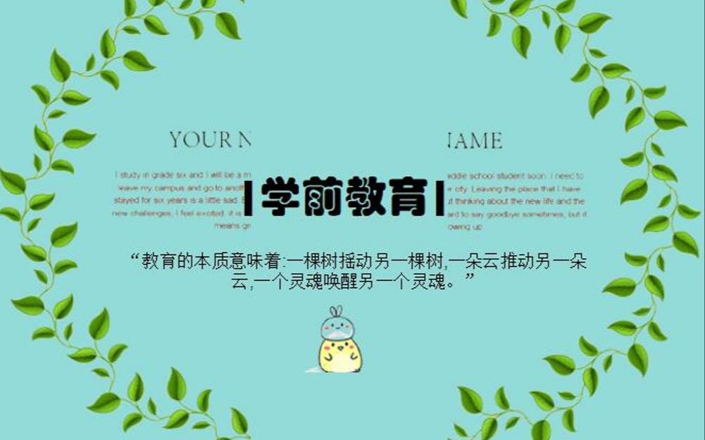 [图]学前教育讲座 |《儿童学习与发展指南》科学领域的理解与实施