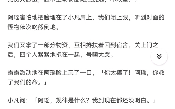 [图]规则怪谈-新一轮宿舍逃杀已开始，请做好准备，重述规则：…（完结）