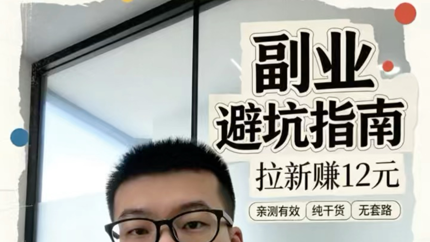 千问app拉新,一单12元