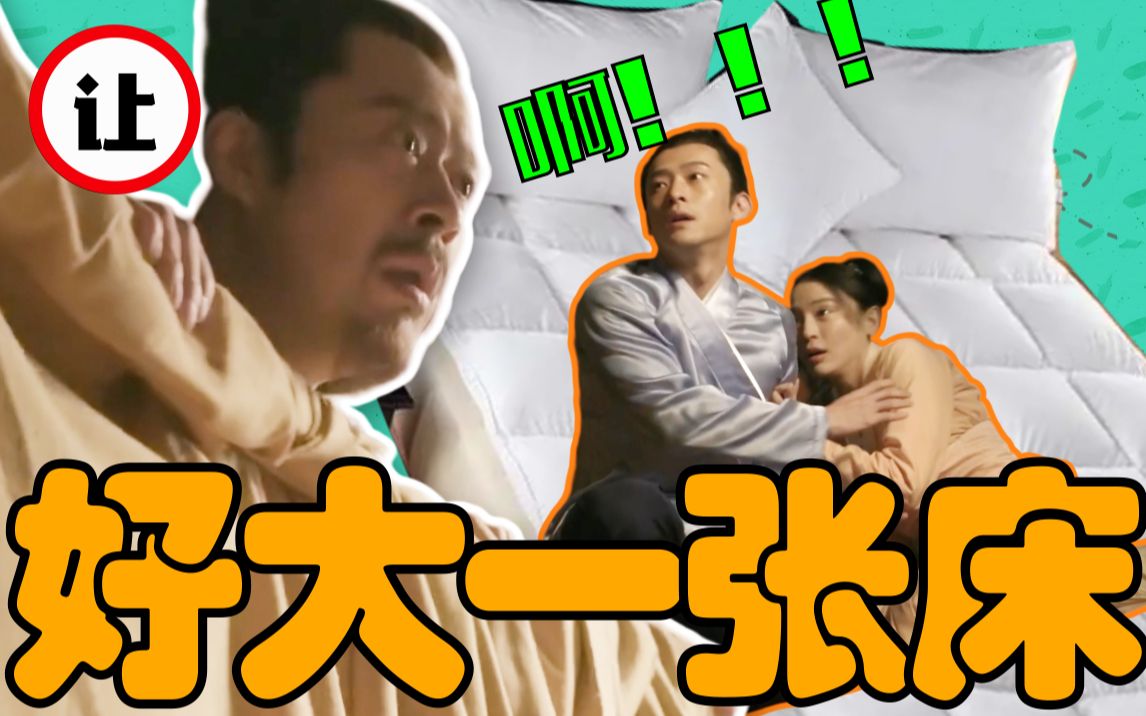 床铺大如钟,墨兰搞私通,老爹发了疯,老妈见祖宗丨知否全解说 P7-让让悠哉大王-让让悠哉大王-哔哩哔哩视频