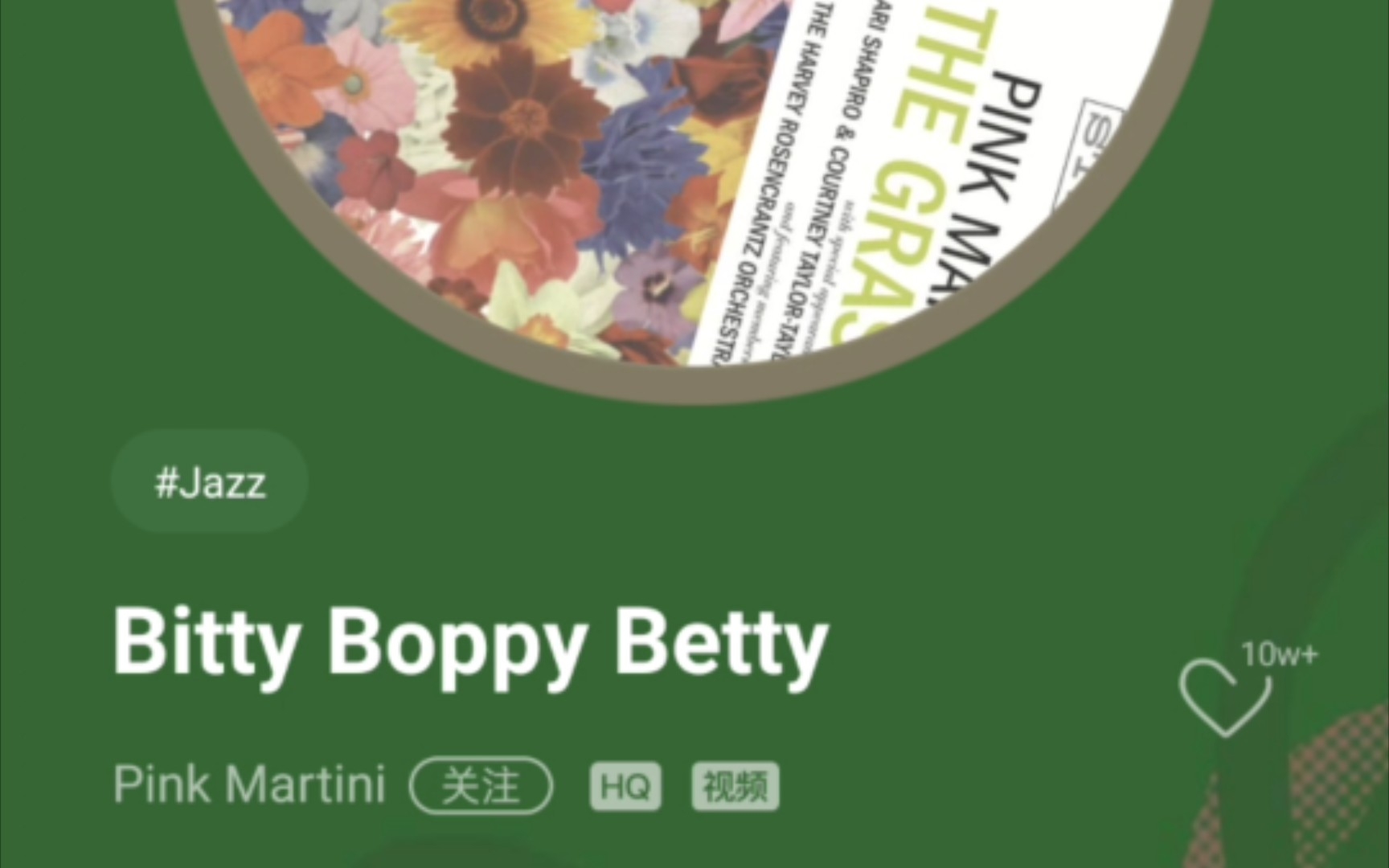 [图]『日推』我在b站听翻唱，结果去搜了原唱系列《Bitty Boppy Betty》