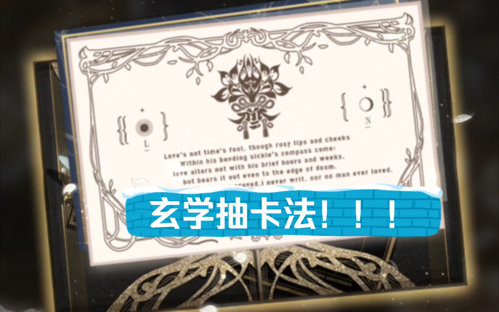 活动  【光夜】玄学抽卡诚不欺我!感谢光头