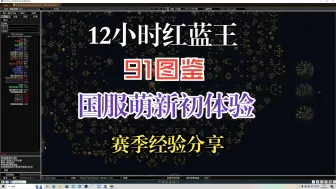 Download Video: 不愧是版本之子！处刑闪电打击国服首日开荒及赛季机制经验分享！【流放之路S26】