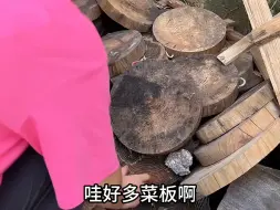 一个菜板的故事