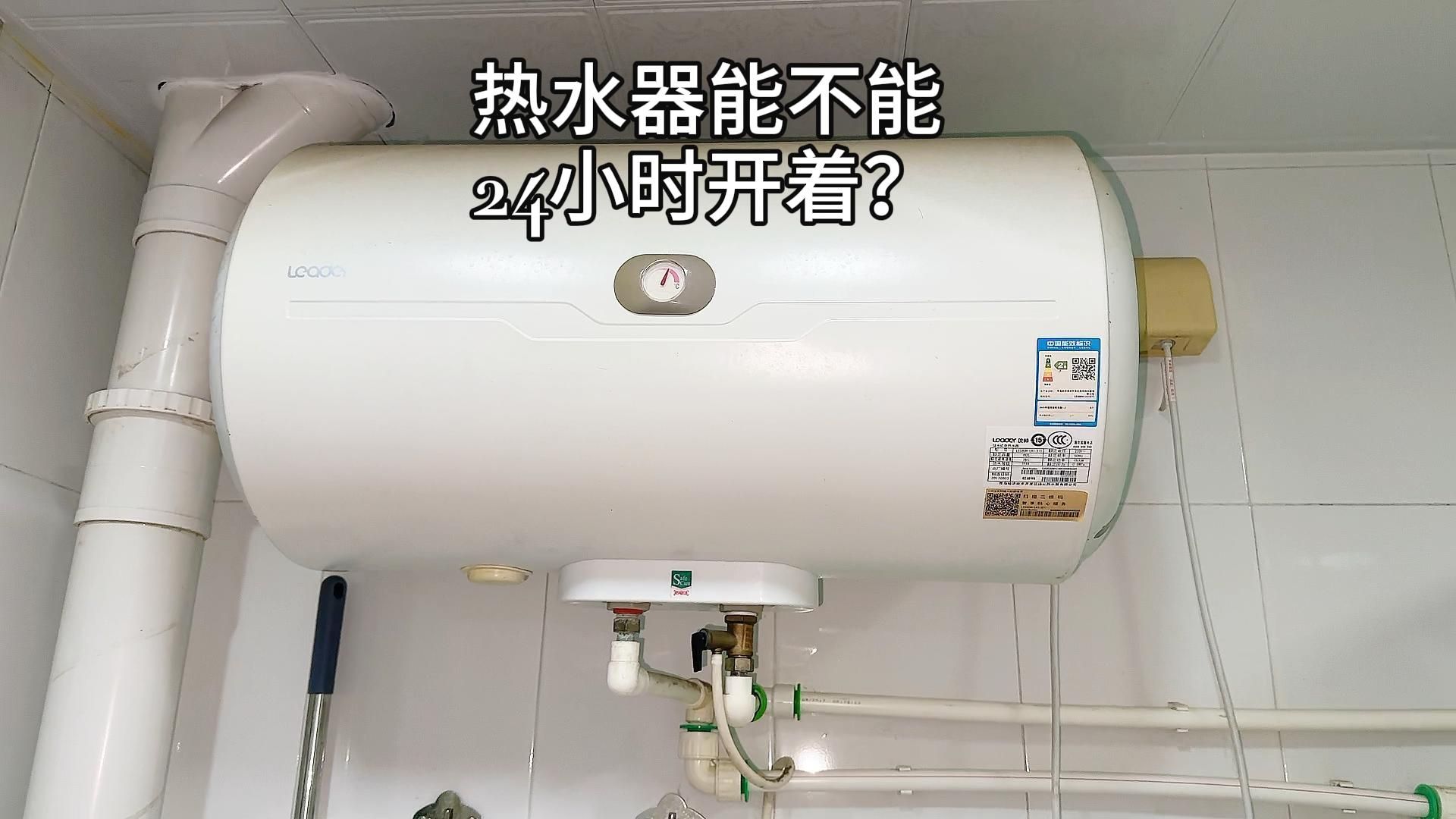 热水器洗澡时能不能24小时开着?多亏维修师傅告知,还好知道的早