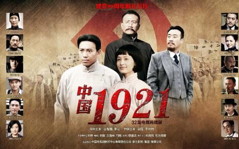 【中国1921历史背景大片向●历史的风云激荡】哔哩哔哩bilibili