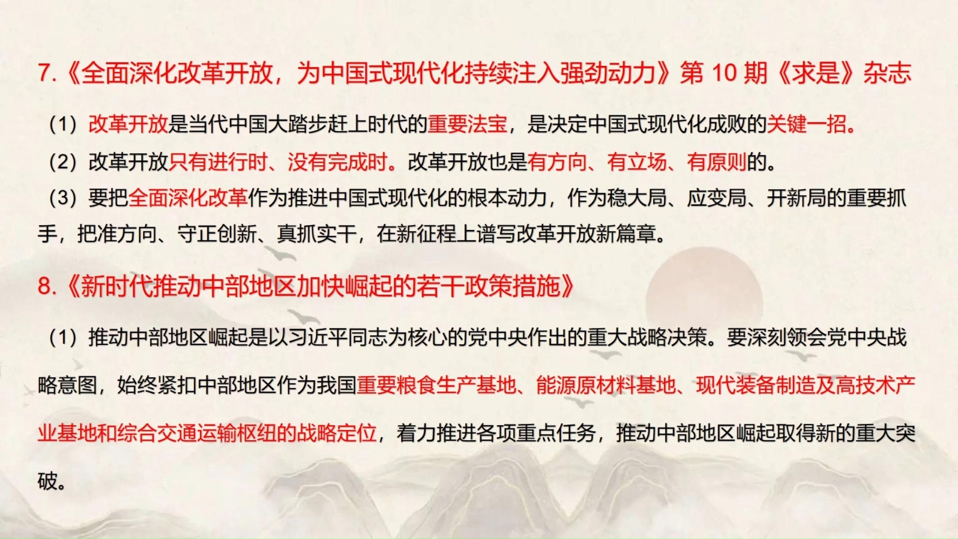 关于2021年5月国内时事政治热点汇总的信息