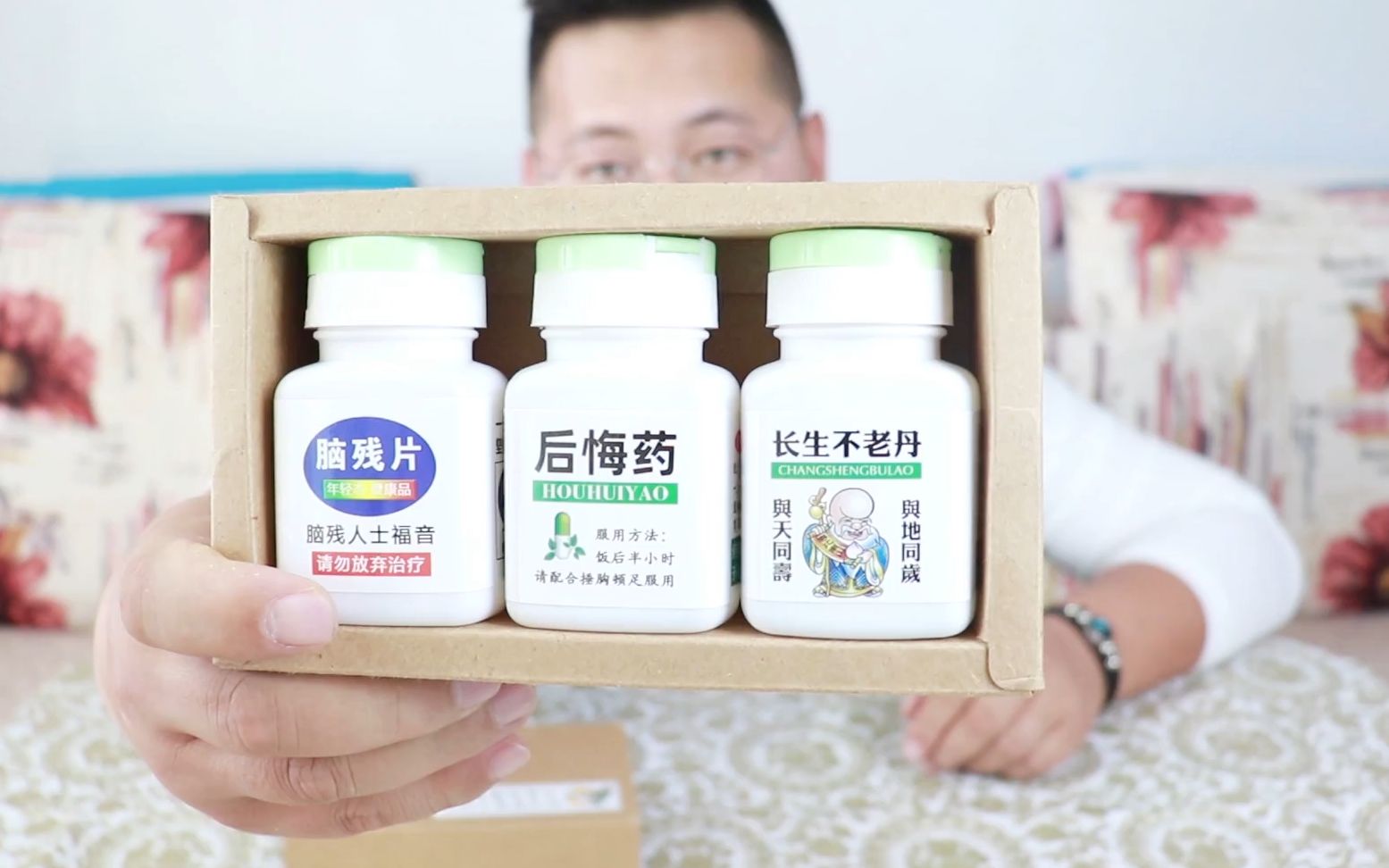 r哥14块9买到了后悔药,脑残片,长生丹,这奇葩的零食你见过吗?