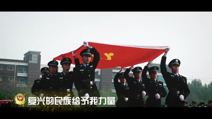 [图]《中国人民警察警歌》-中警院大学生合唱团